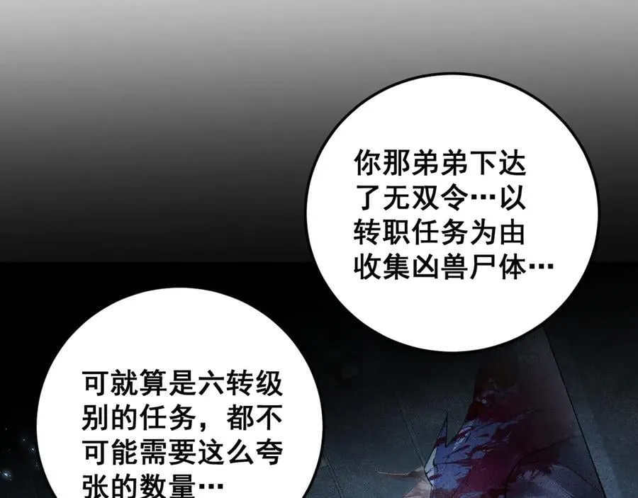 第63话 无双令 第146页