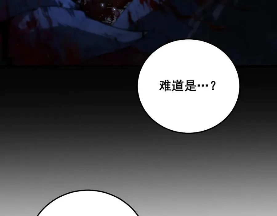 第63话 无双令 第148页