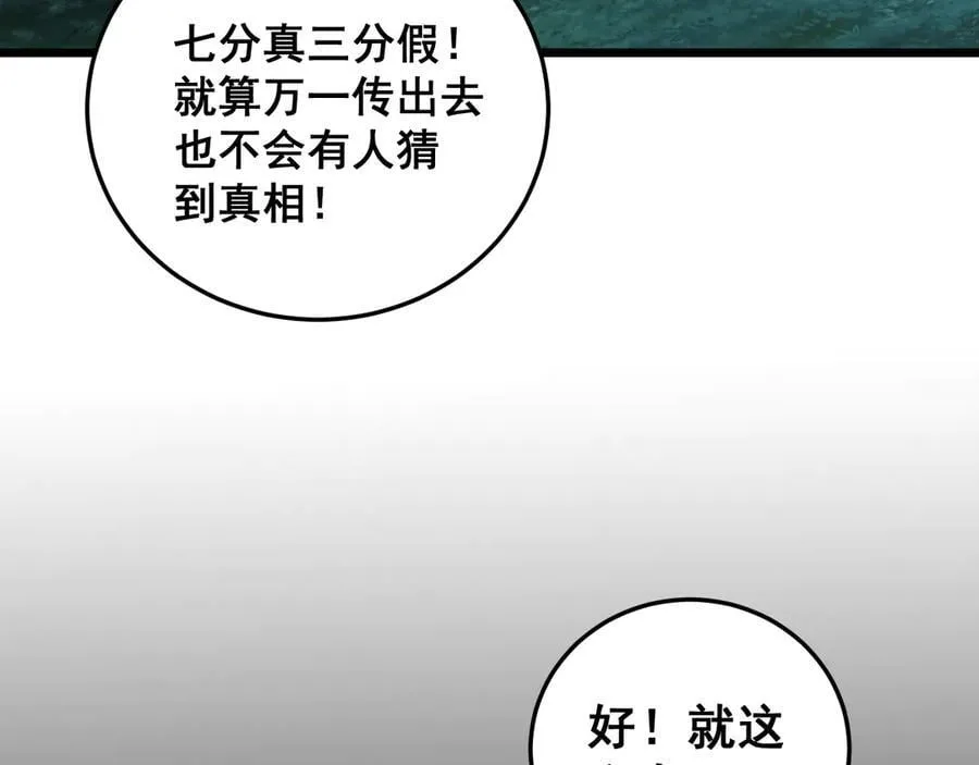 第63话 无双令 第151页