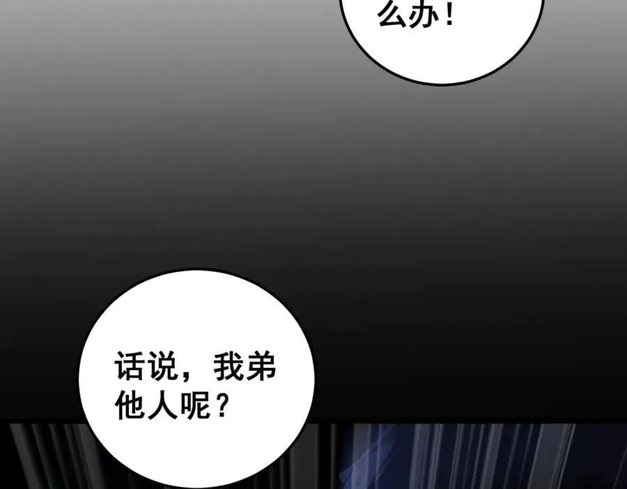 第63话 无双令 第152页