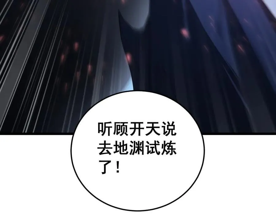 第63话 无双令 第156页