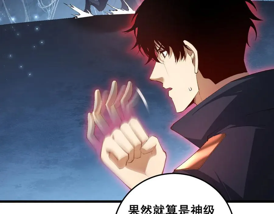 第64话 推平地渊 第8页