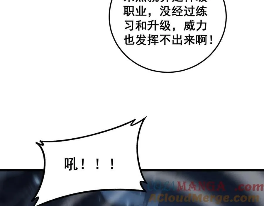第64话 推平地渊 第9页