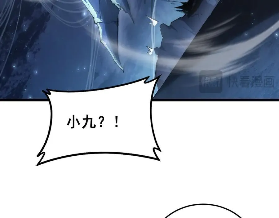 第64话 推平地渊 第15页