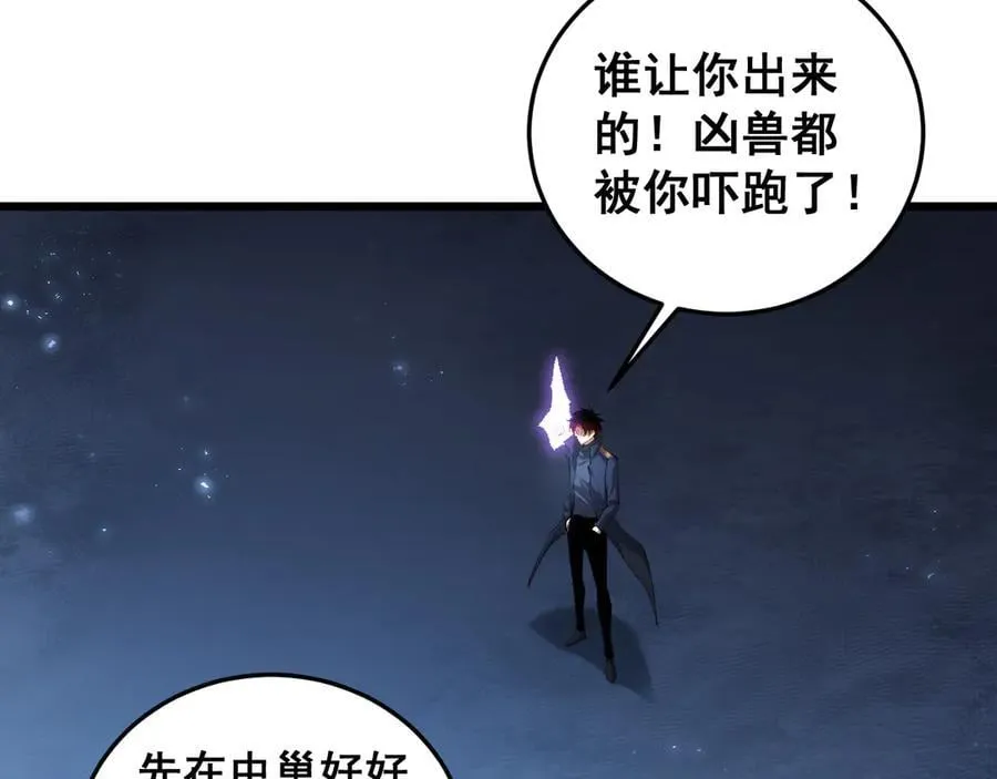 第64话 推平地渊 第16页