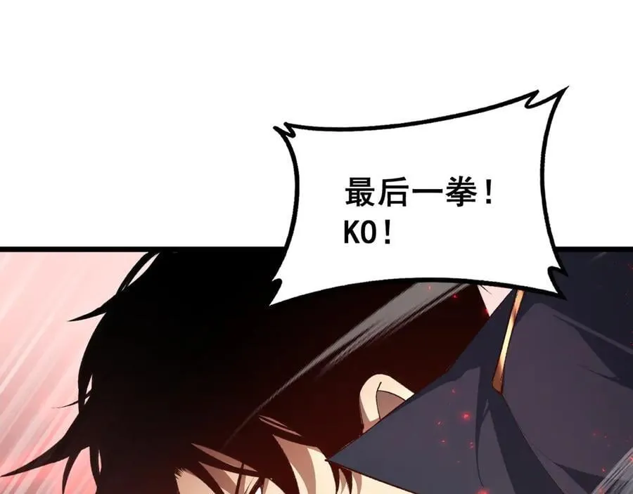 第64话 推平地渊 第26页