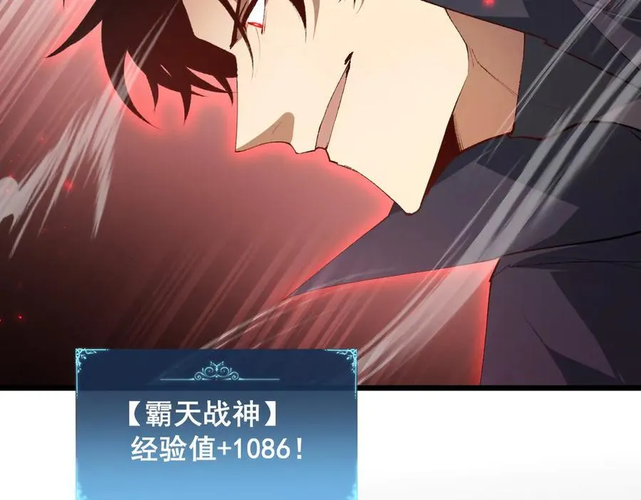 第64话 推平地渊 第27页