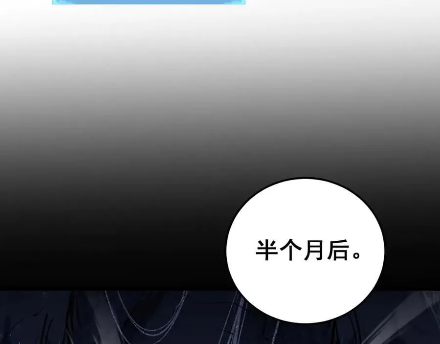 第64话 推平地渊 第28页