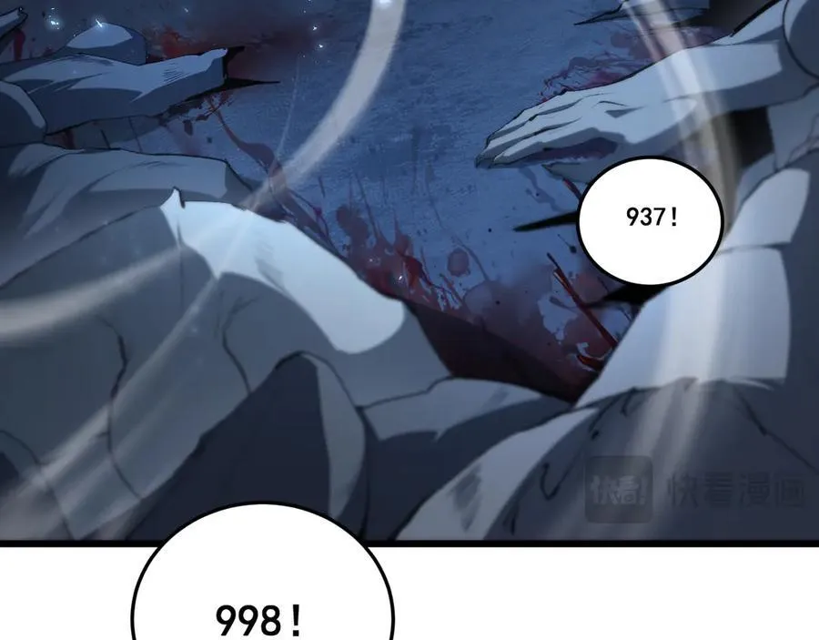 第64话 推平地渊 第30页
