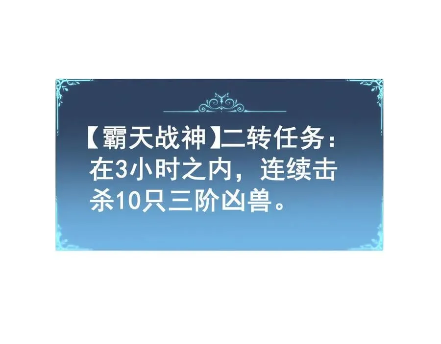 第64话 推平地渊 第34页