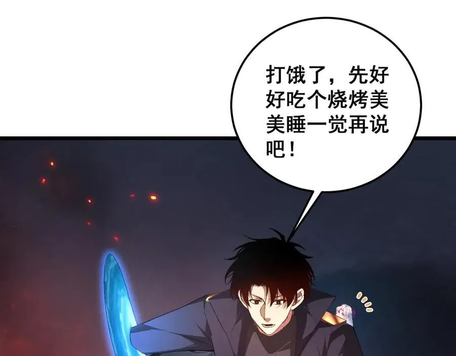 第64话 推平地渊 第35页
