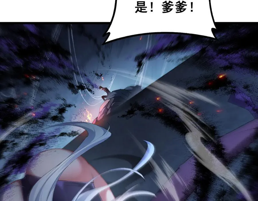 第64话 推平地渊 第38页
