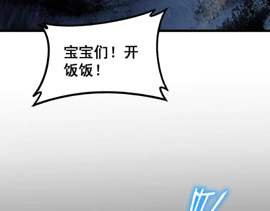 第64话 推平地渊 第40页