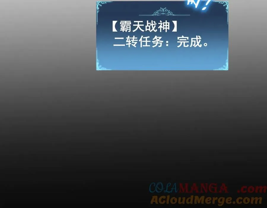 第64话 推平地渊 第41页