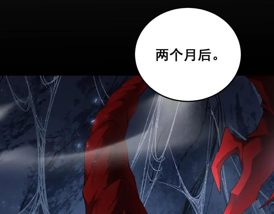 第64话 推平地渊 第42页