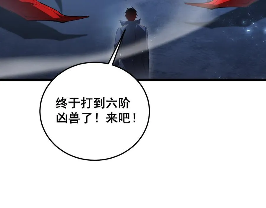 第64话 推平地渊 第44页