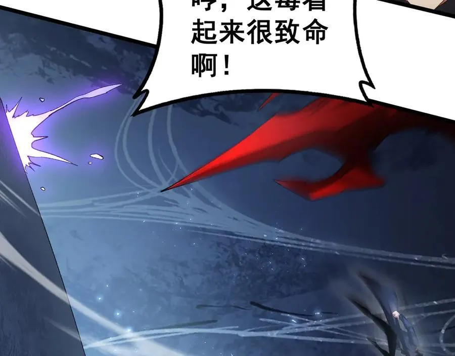 第64话 推平地渊 第50页