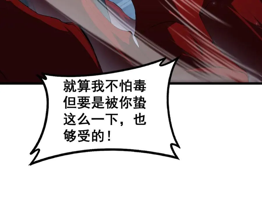第64话 推平地渊 第52页