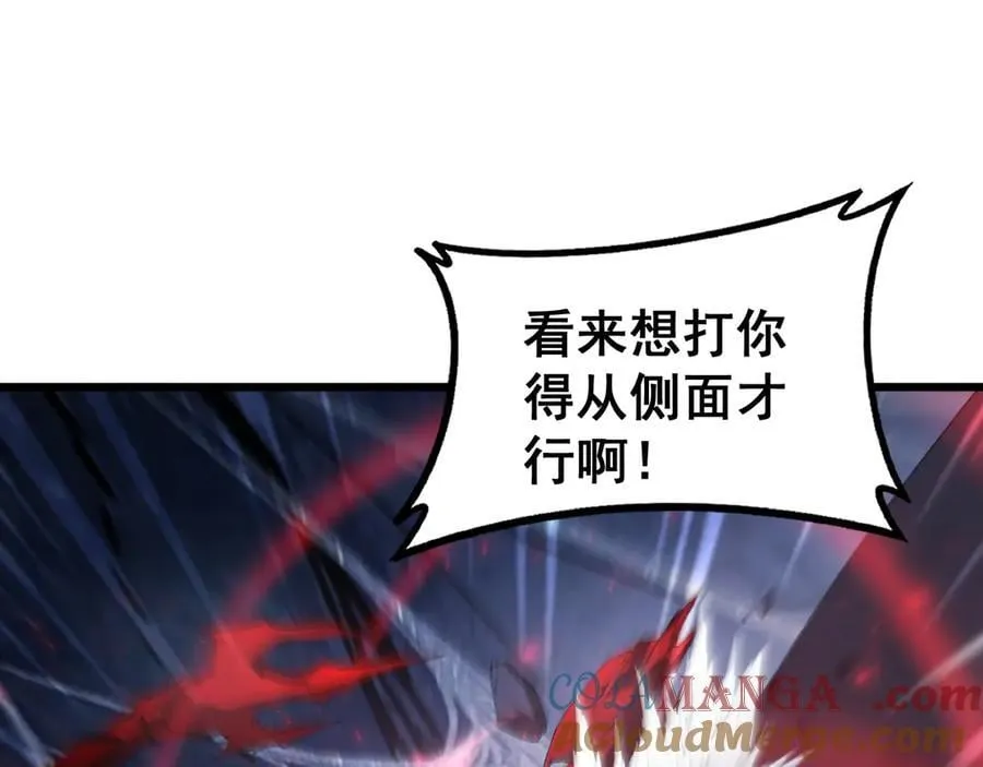 第64话 推平地渊 第53页