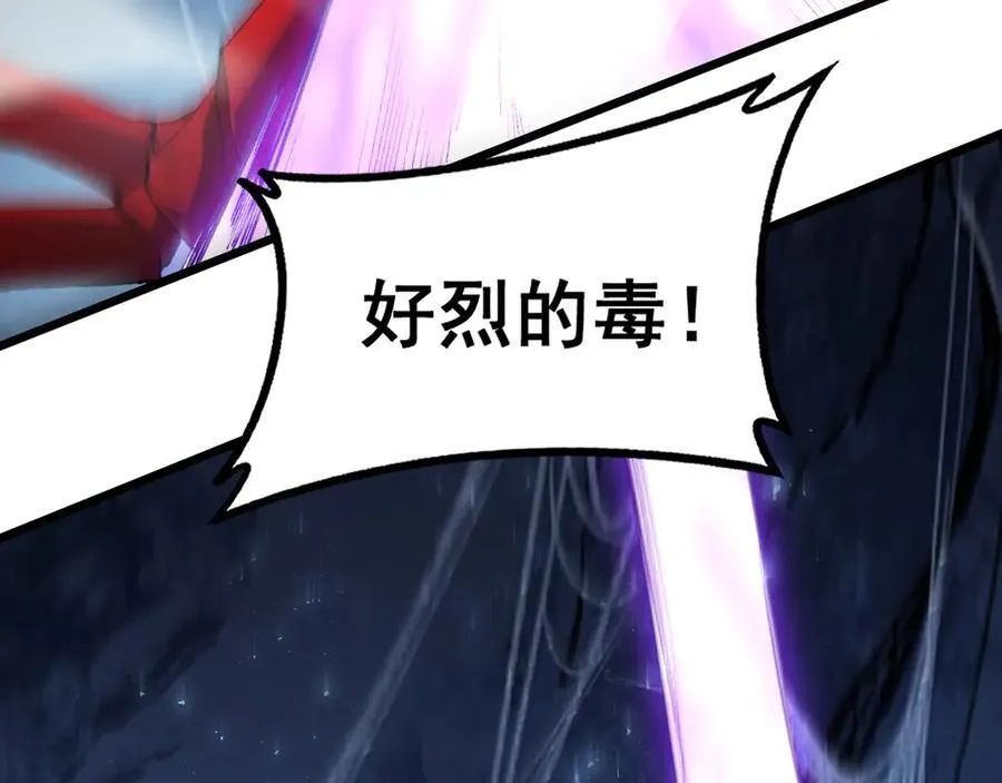 第64话 推平地渊 第58页