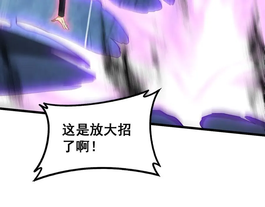 第64话 推平地渊 第60页
