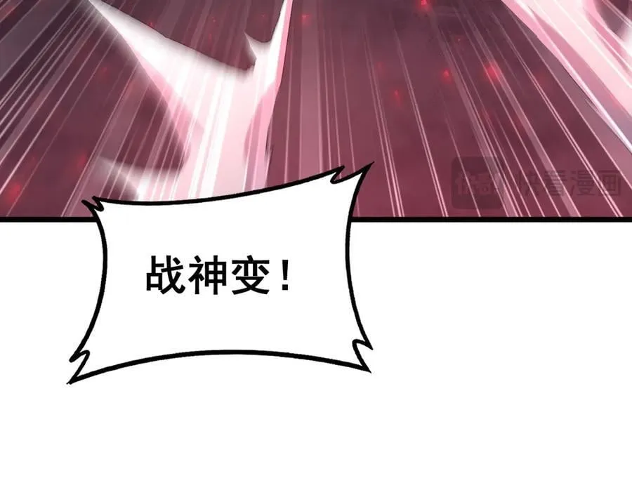 第64话 推平地渊 第63页