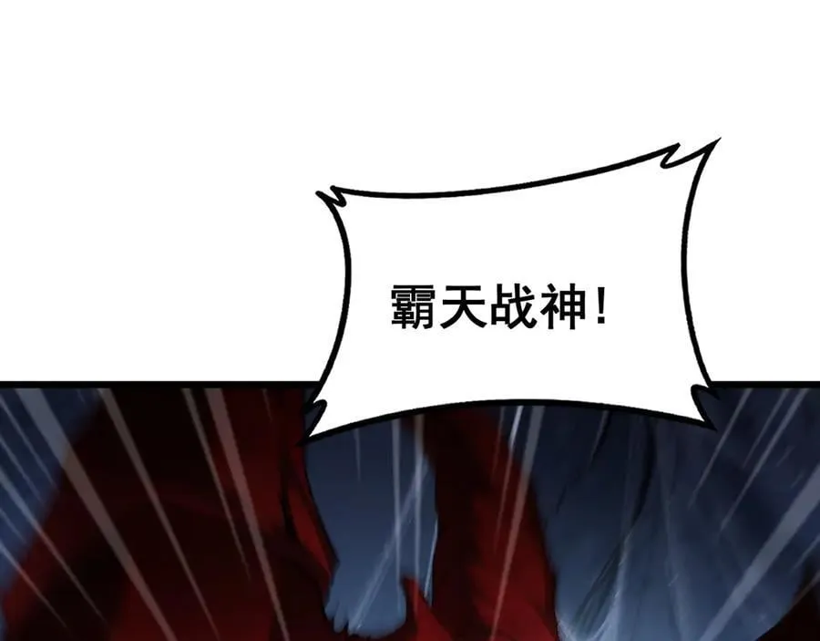第64话 推平地渊 第64页