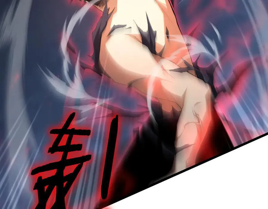 第64话 推平地渊 第66页