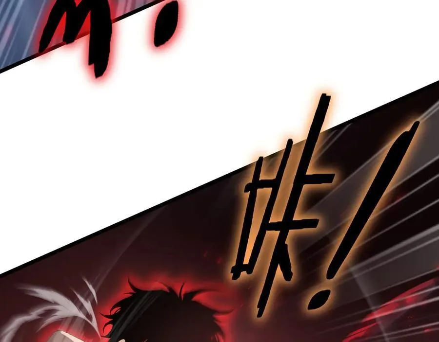 第64话 推平地渊 第67页