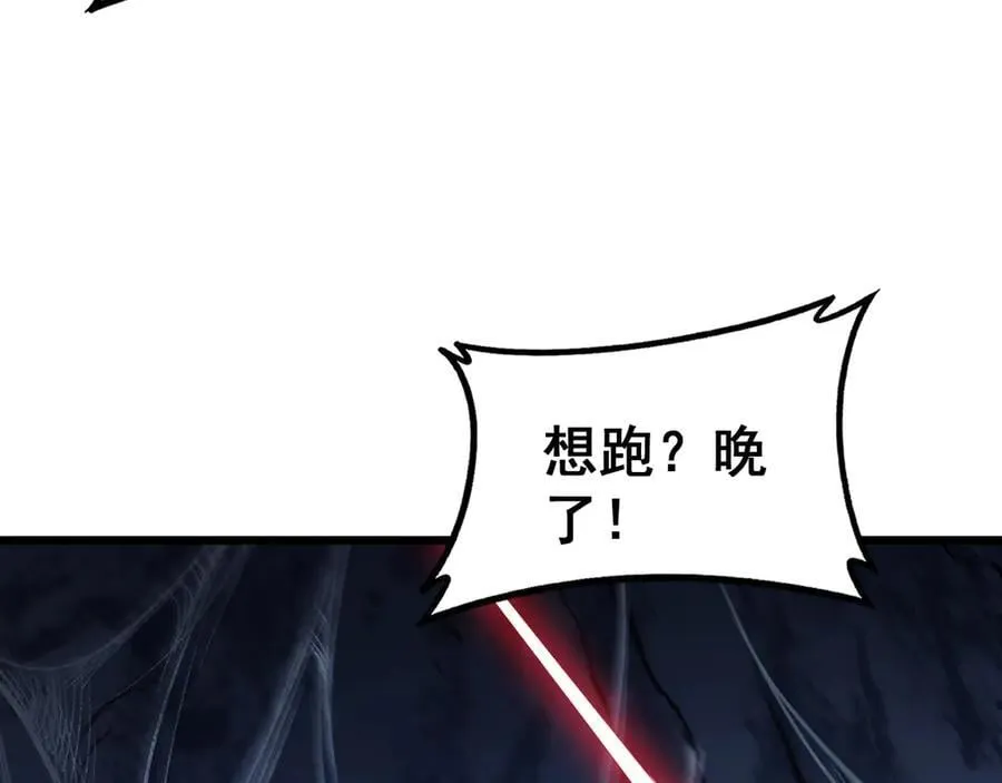 第64话 推平地渊 第70页