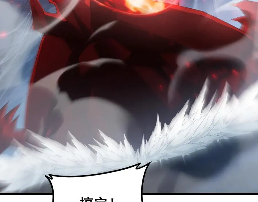 第64话 推平地渊 第74页
