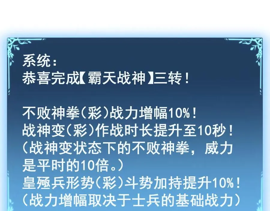 第64话 推平地渊 第76页