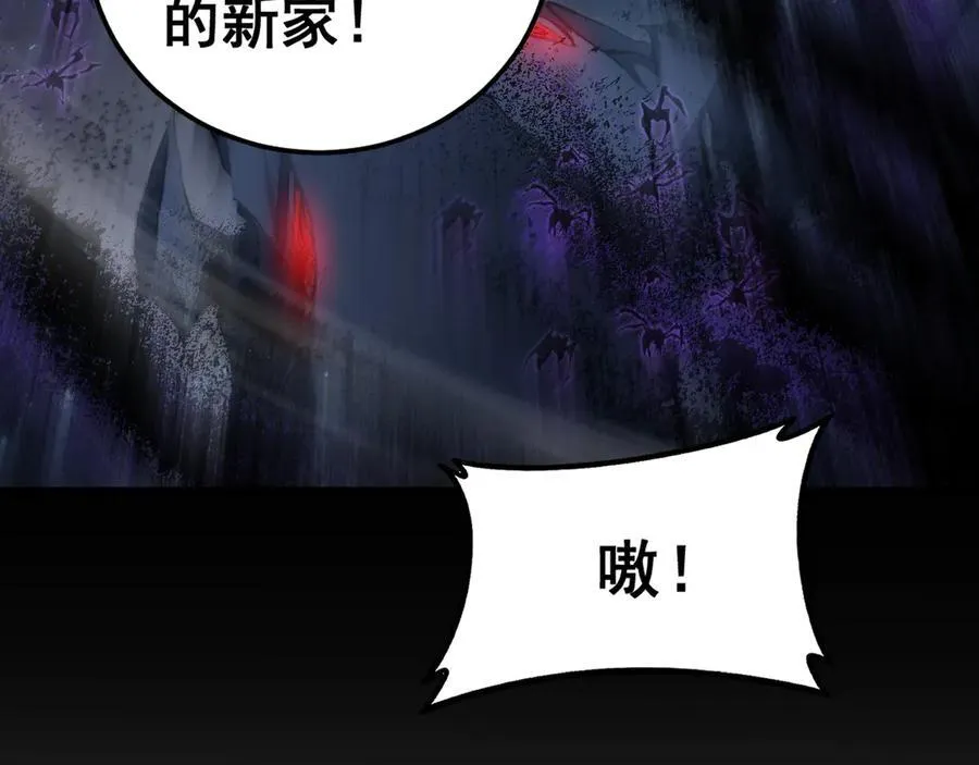 第64话 推平地渊 第86页