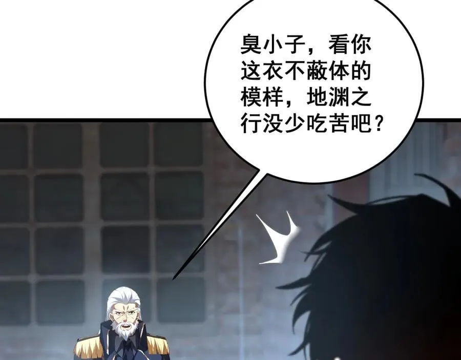 第64话 推平地渊 第91页