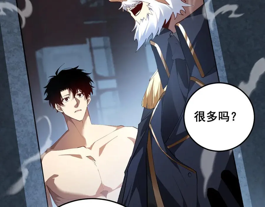 第64话 推平地渊 第95页