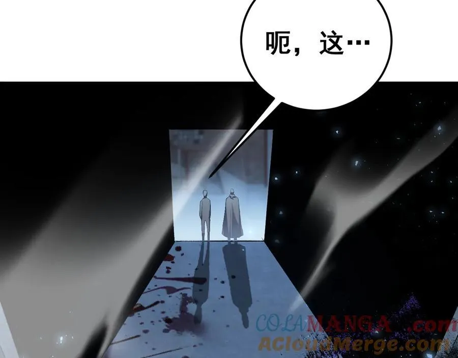 第64话 推平地渊 第97页