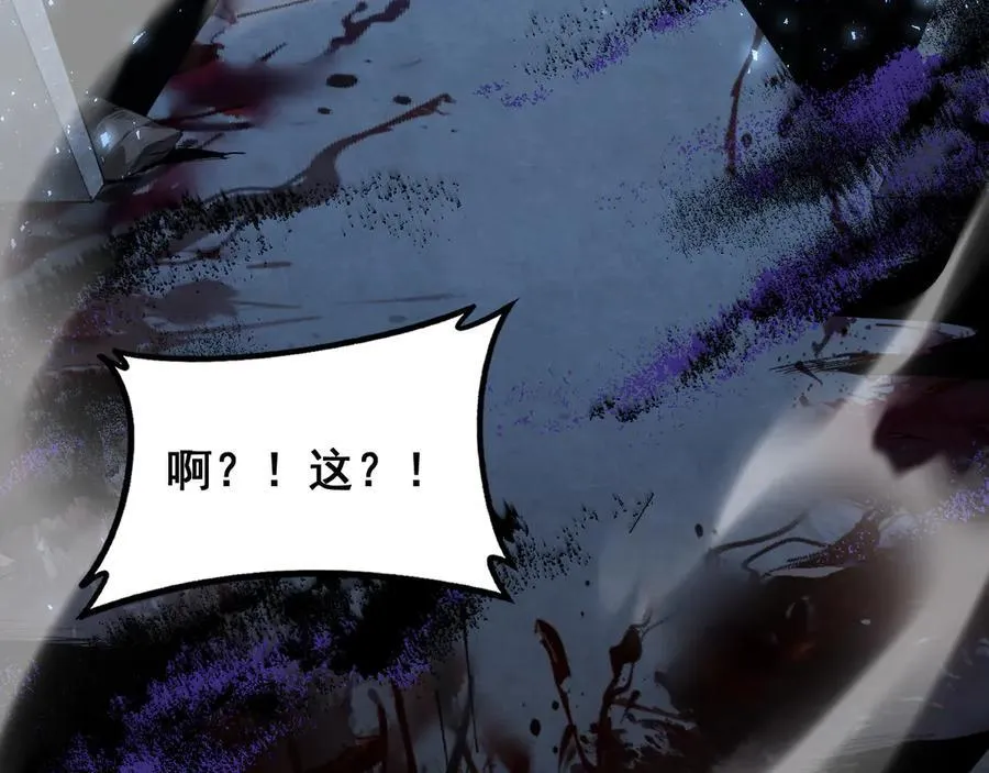 第64话 推平地渊 第98页