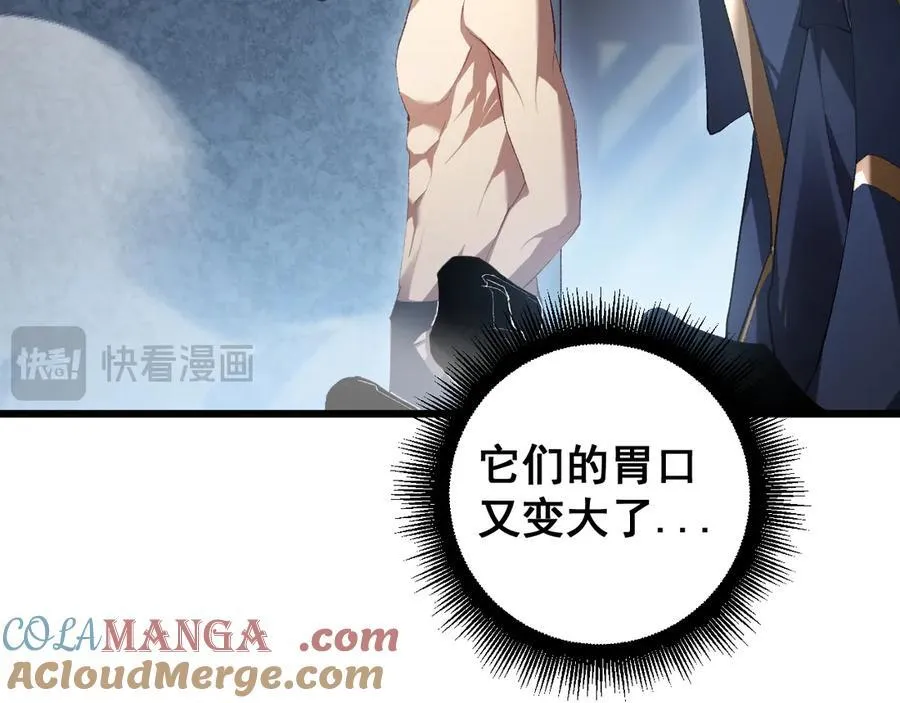 第64话 推平地渊 第101页