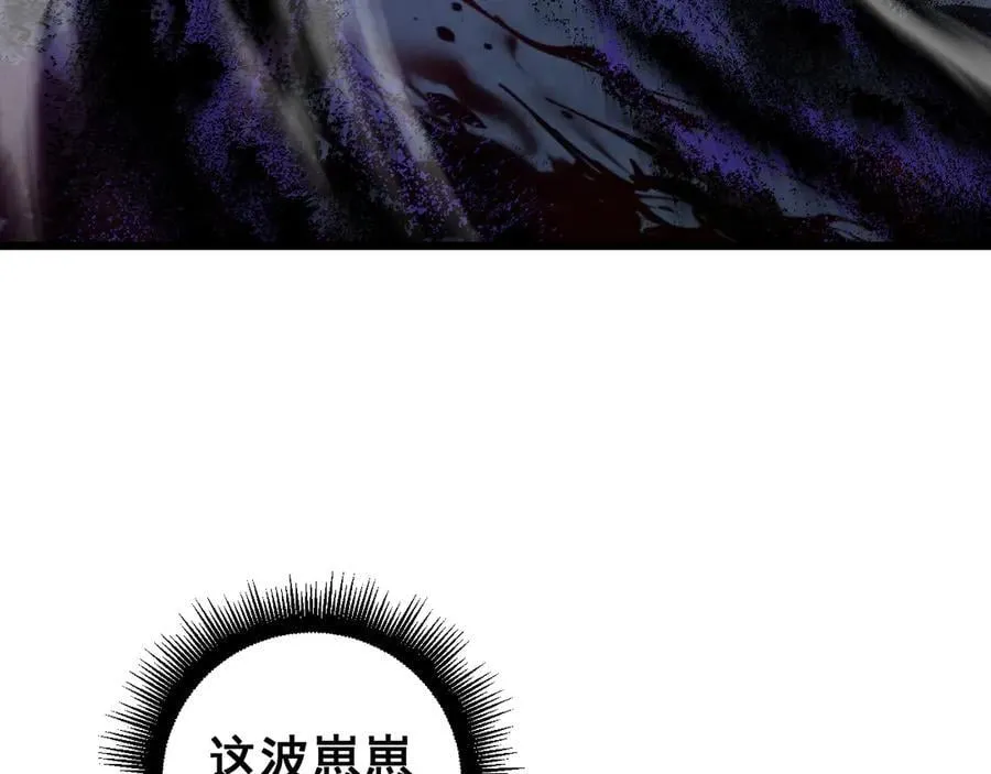 第64话 推平地渊 第104页