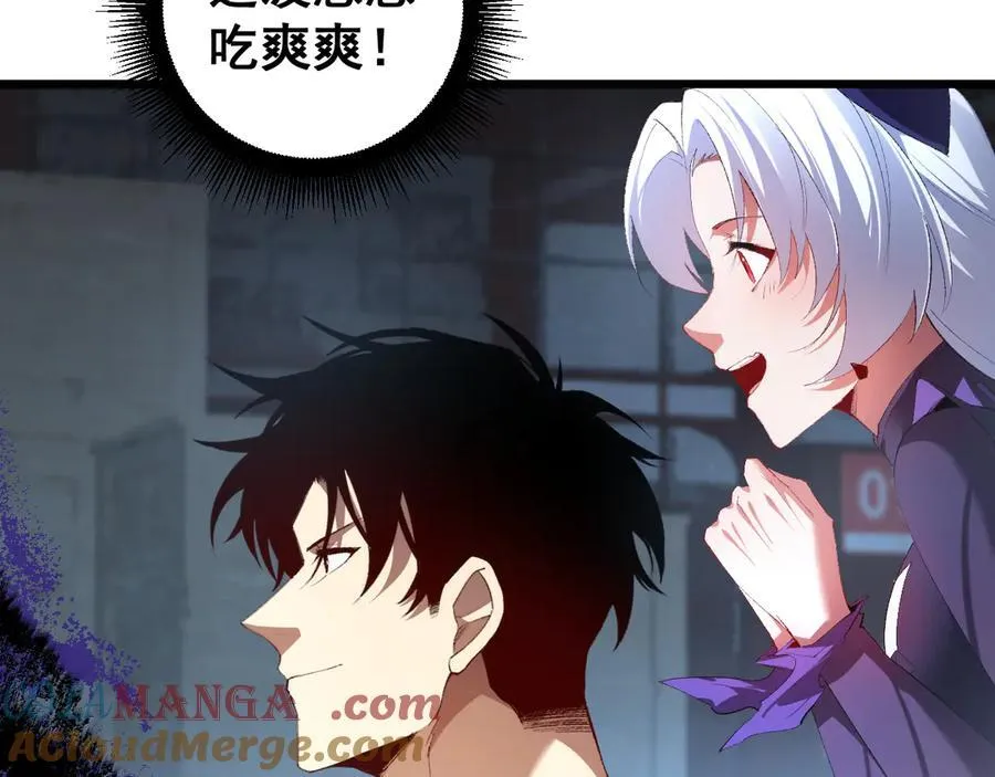 第64话 推平地渊 第105页