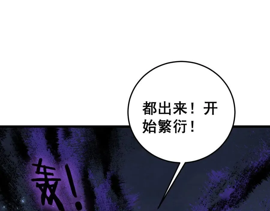 第64话 推平地渊 第114页