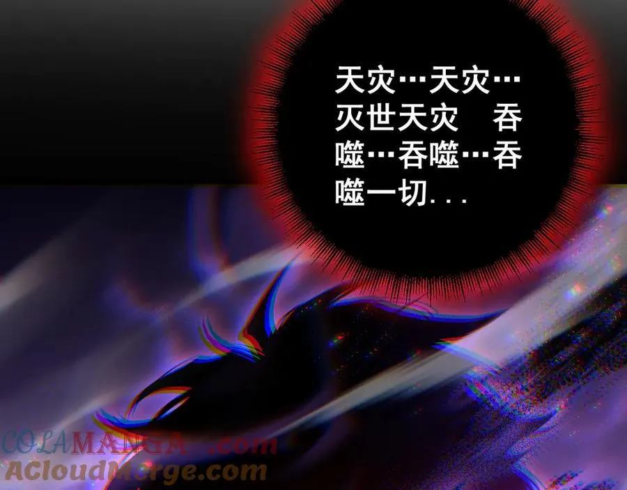 第64话 推平地渊 第121页