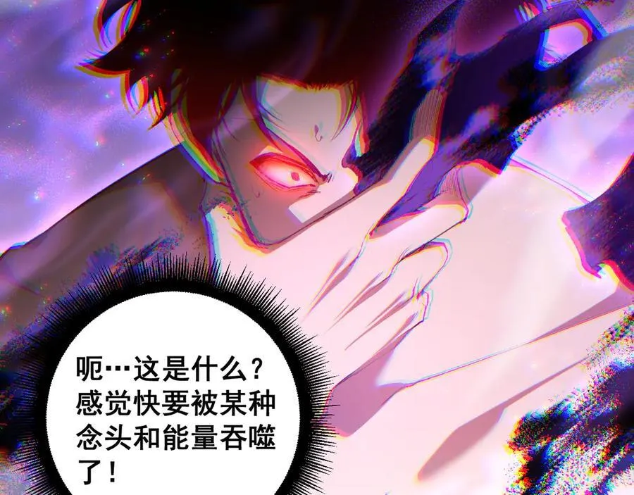第64话 推平地渊 第122页