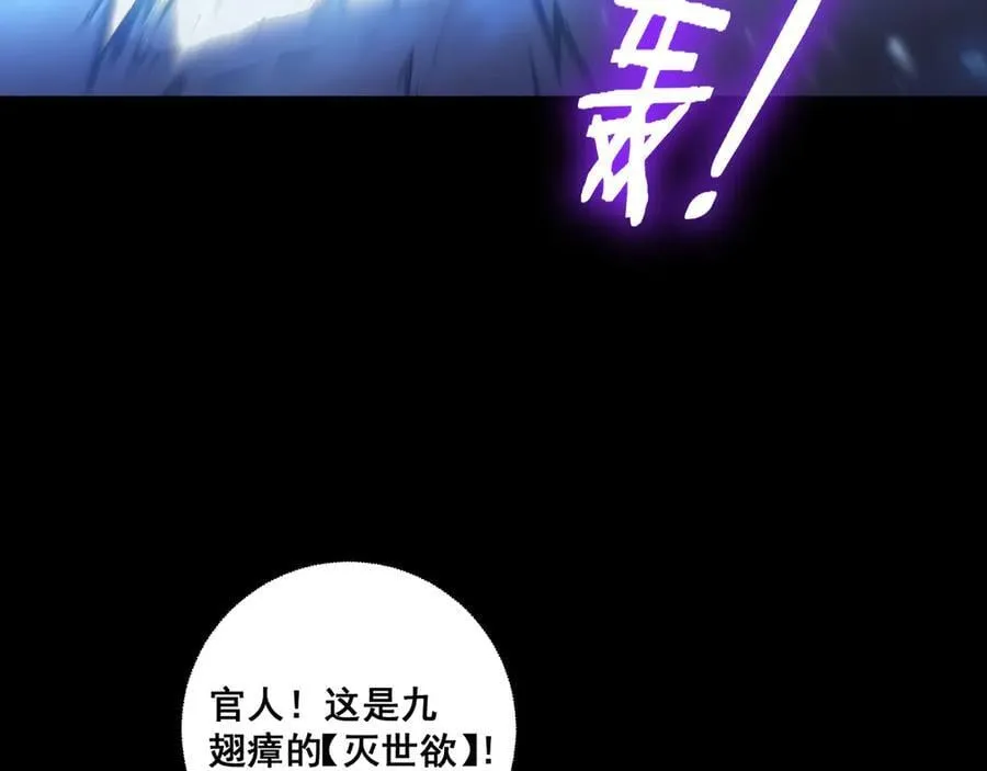 第64话 推平地渊 第126页