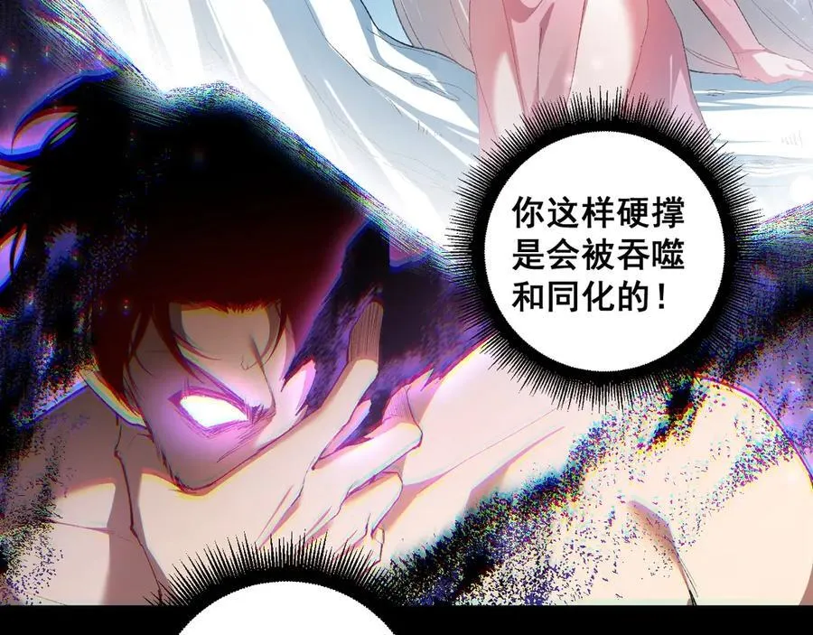 第64话 推平地渊 第128页