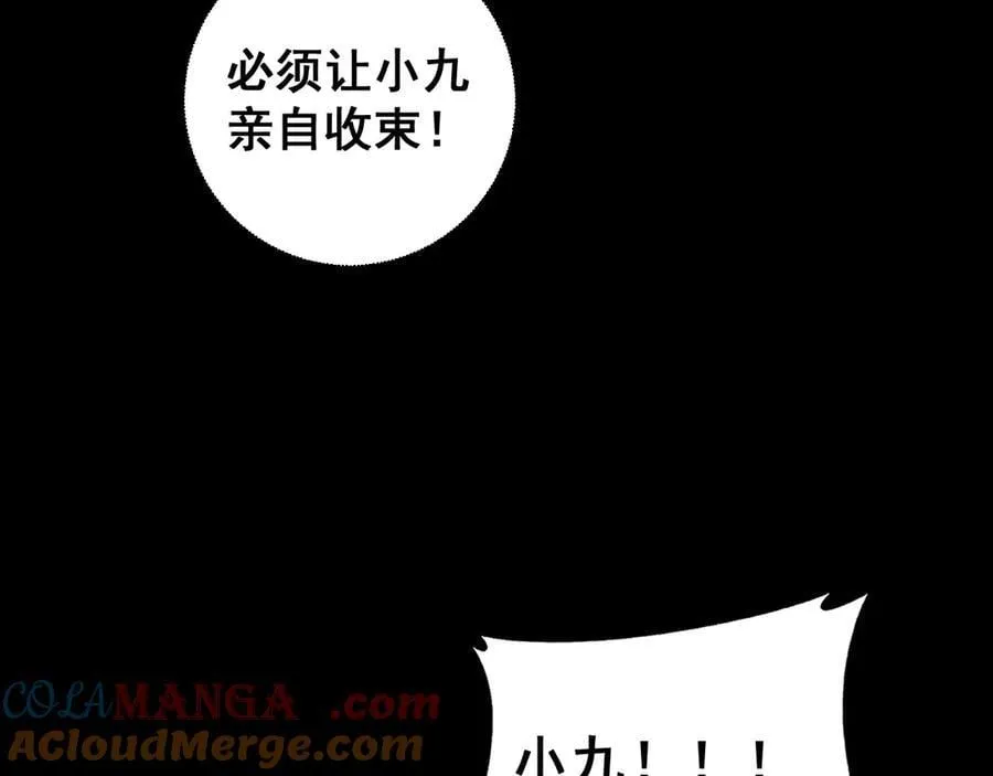第64话 推平地渊 第129页