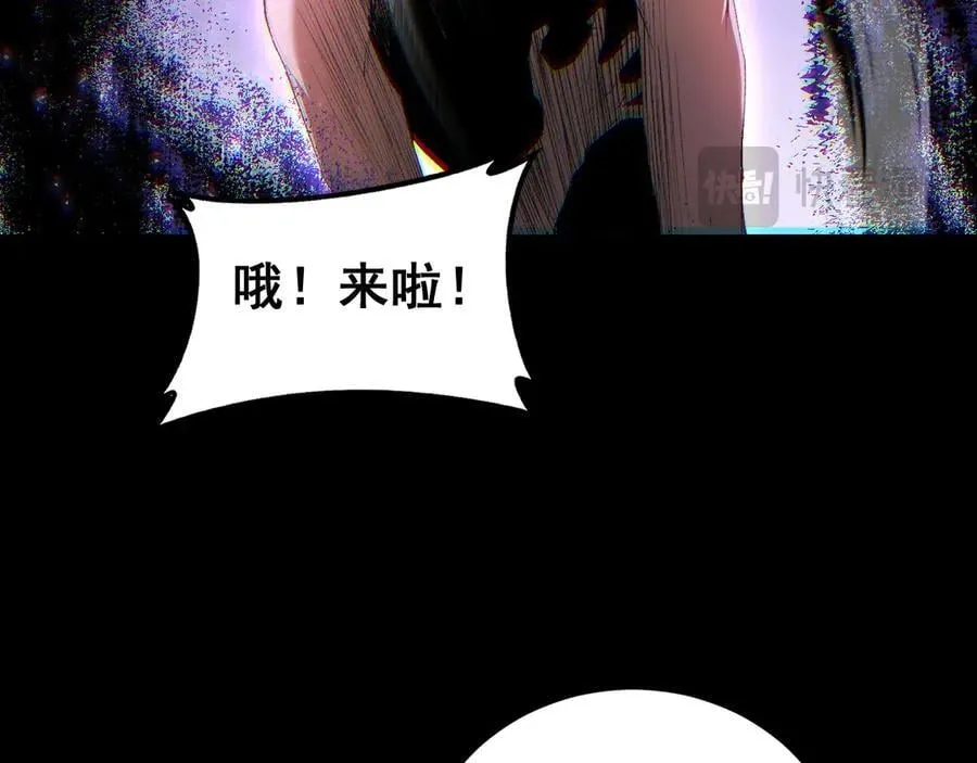 第64话 推平地渊 第132页