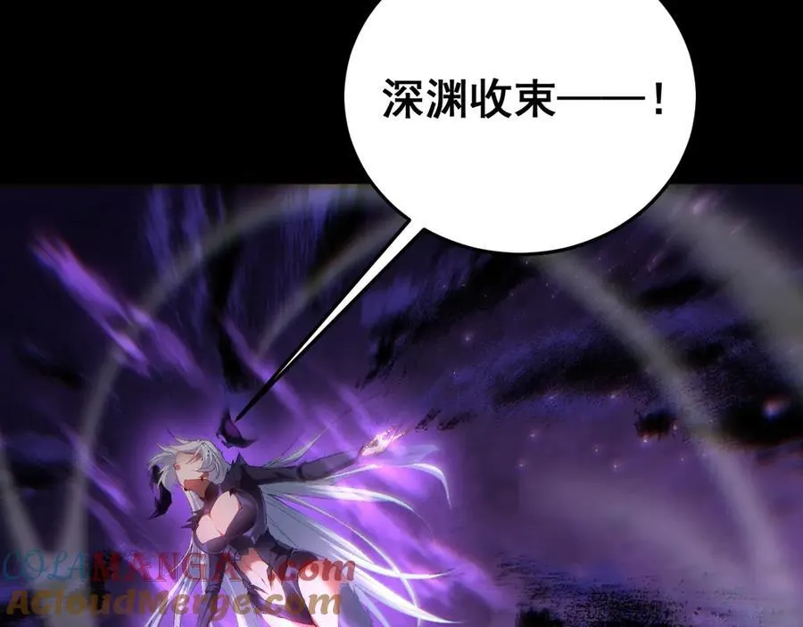 第64话 推平地渊 第133页