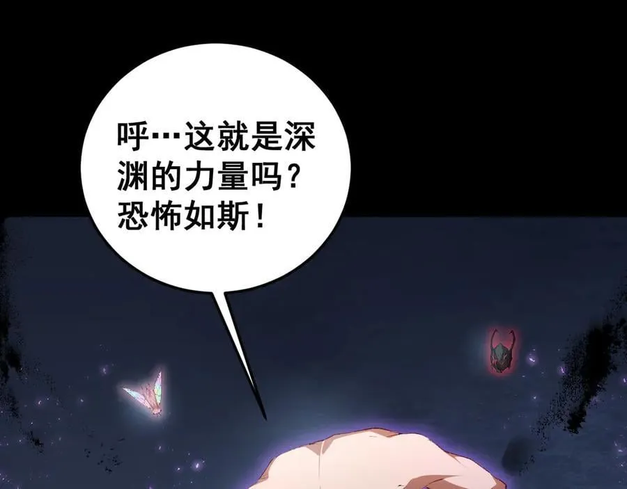 第64话 推平地渊 第136页