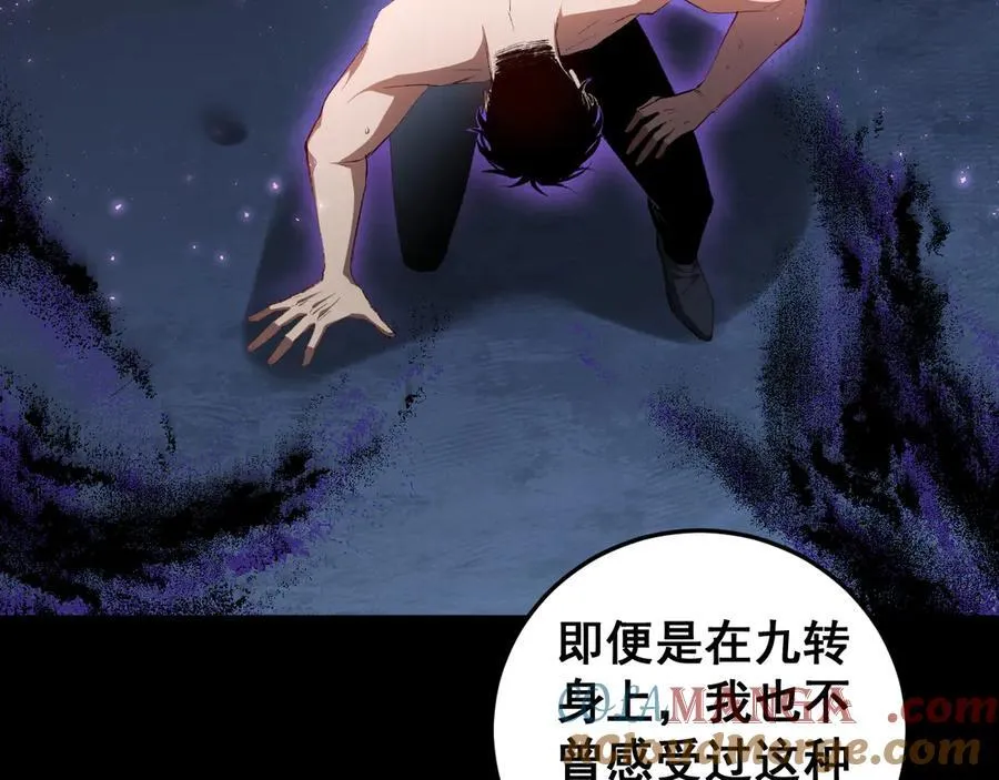 第64话 推平地渊 第137页